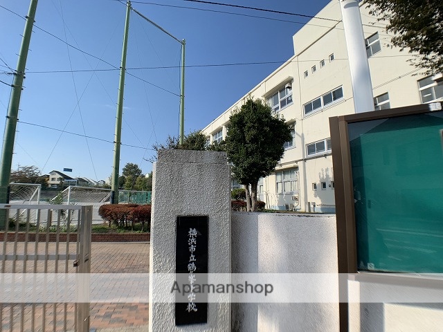 中学校　横浜市立鶴ケ峯中学校（中学校）まで1173m