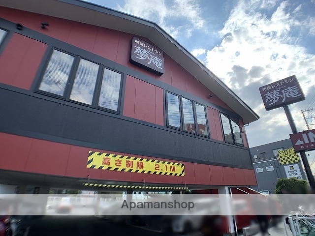 飲食店　夢庵鶴ヶ峰店（飲食店）まで1749m