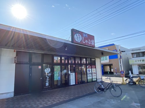 飲食店　しゃぶ葉　稲毛海岸店（飲食店）まで238m