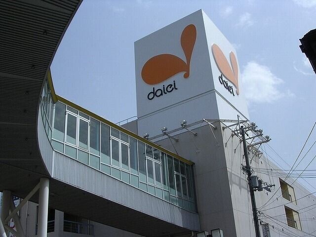 スーパー　ダイエー池田駅前店（スーパー）まで672m