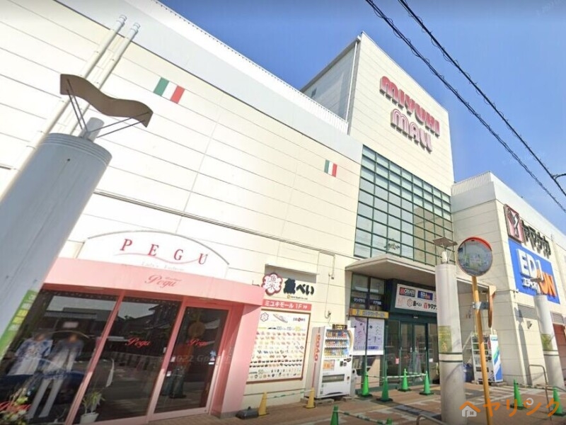 ショッピングセンター　ミユキモールイーストサイド（ショッピングセンター）まで3587m