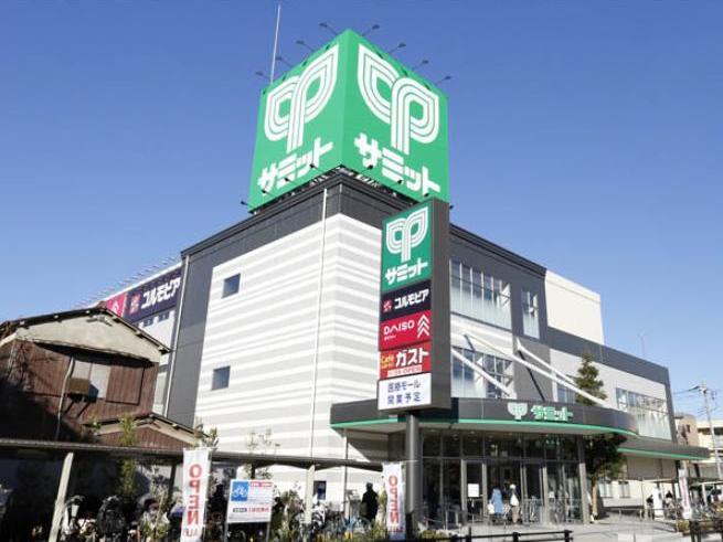 スーパー　サミット（スーパー）まで400m