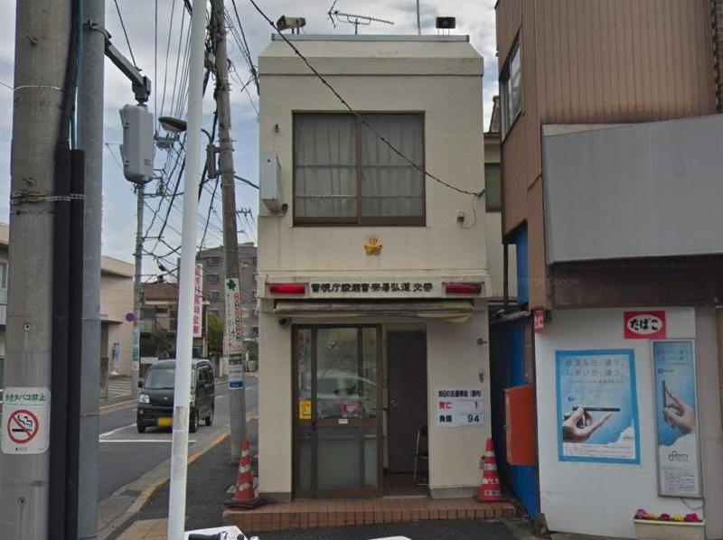 警察署・交番　弘道交番（警察署・交番）まで40m