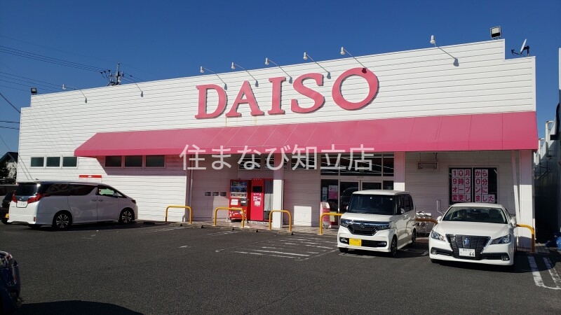 ホームセンター　ダイソー刈谷井ヶ谷店（ホームセンター）まで489m