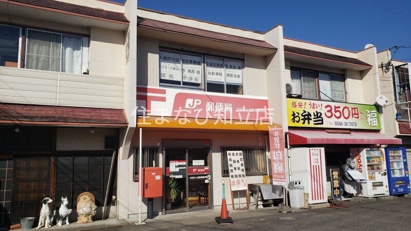 郵便局　刈谷井ヶ谷簡易郵便局（郵便局）まで949m