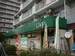 スーパー　ユーコープ大豆戸店（スーパー）まで420m