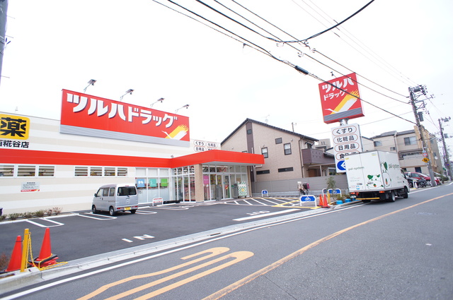 その他　ツルハドラッグ西糀谷店（その他）まで501m