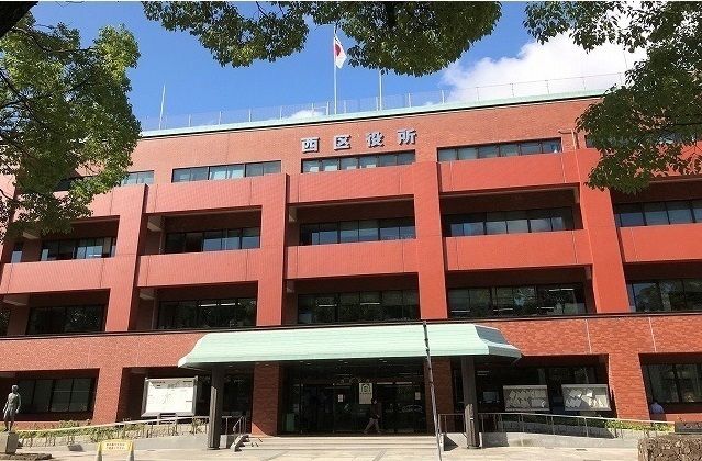 役所　西区役所（役所）まで1400m