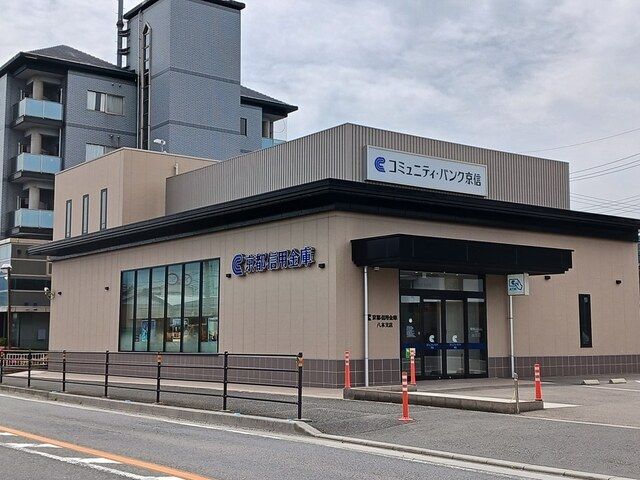 銀行　京都信用金庫　八木支店（銀行）まで300m