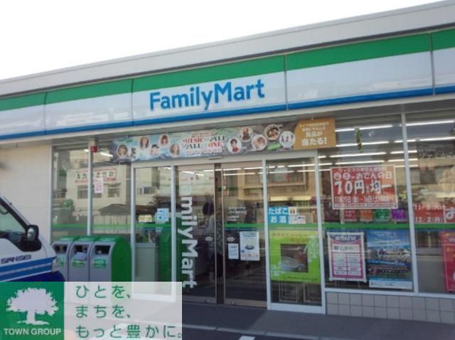 コンビニ　ファミリーマート目黒柿の木坂店（コンビニ）まで523m