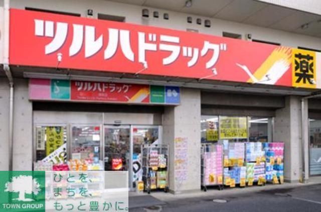 ドラックストア　ツルハドラッグ（ドラッグストア）まで644m