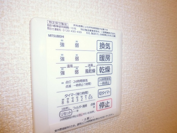 バス・シャワールーム