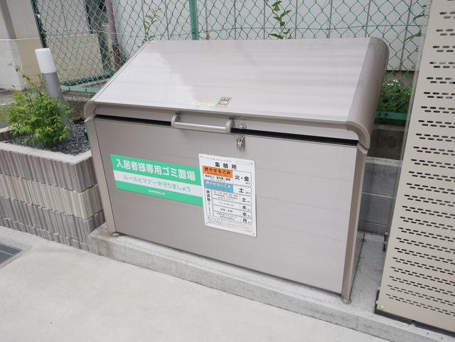 その他共有部分　★敷地内にゴミ捨て場がございます★