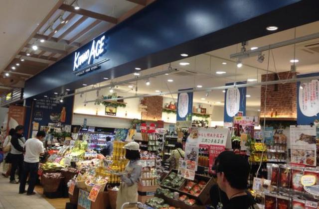 スーパー　KITANO　ACEららぽーと海老名店（スーパー）まで774m