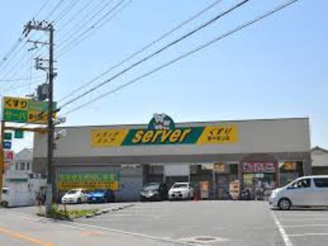 ドラックストア　ドラッグストアサーバ豊中宮山店（ドラッグストア）まで342m