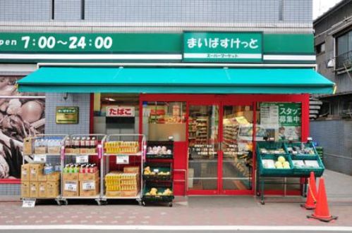 スーパー　まいばすけっと新大橋1丁目店（スーパー）まで321m