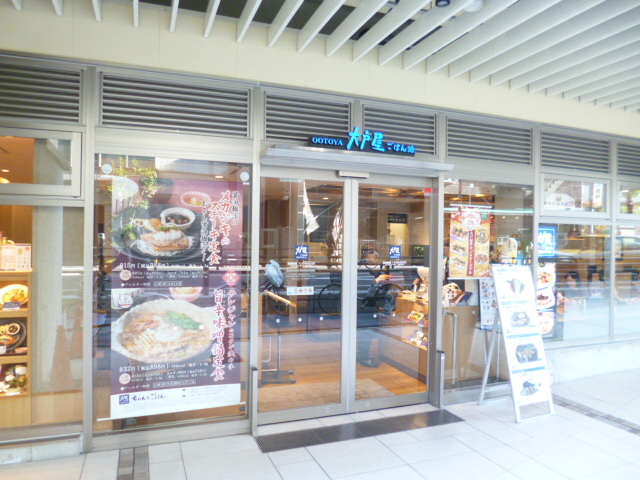 飲食店　大戸屋　ウィングキッチン京急蒲田店（飲食店）まで321m