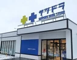 ドラックストア　サツドラ北26条店（ドラッグストア）まで129m
