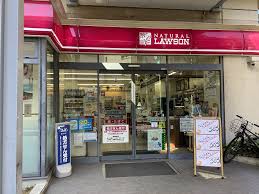 コンビニ　ナチュラルローソン荻窪五丁目店（コンビニ）まで144m