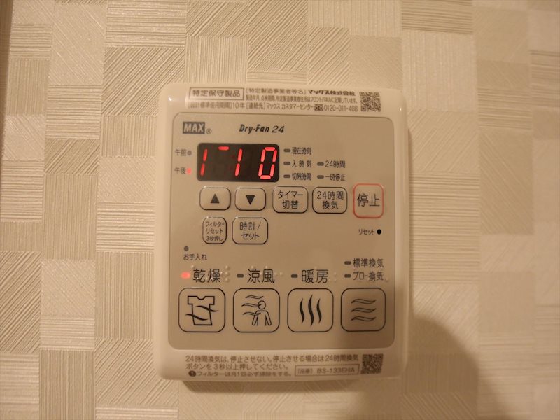 その他設備　浴室暖房乾燥機