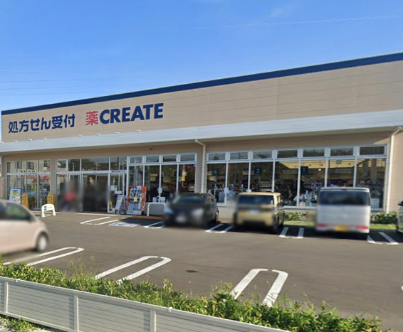 ドラックストア　クリエイト（ドラッグストア）まで352m