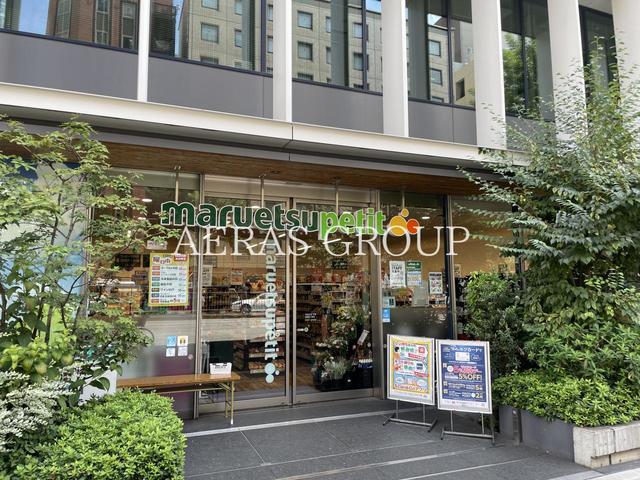 スーパー　マルエツ プチ 新橋五丁目店（スーパー）まで356m
