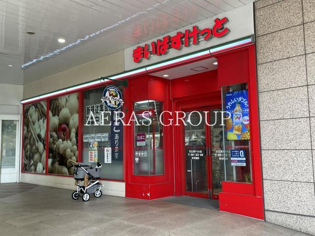 スーパー　まいばすけっと 天王洲アイル店（スーパー）まで186m