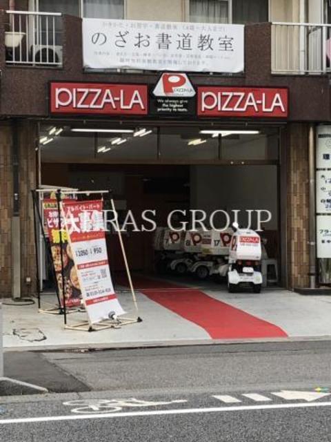 飲食店　ピザーラ大宮（大宮本郷）店（飲食店）まで620m
