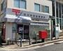 郵便局　石川町駅前郵便局（郵便局）まで400m