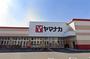 スーパー　ヤマナカ清水店（スーパー）まで582m