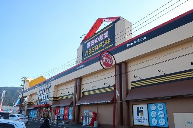 その他　ドン.キホーテ（その他）まで700m