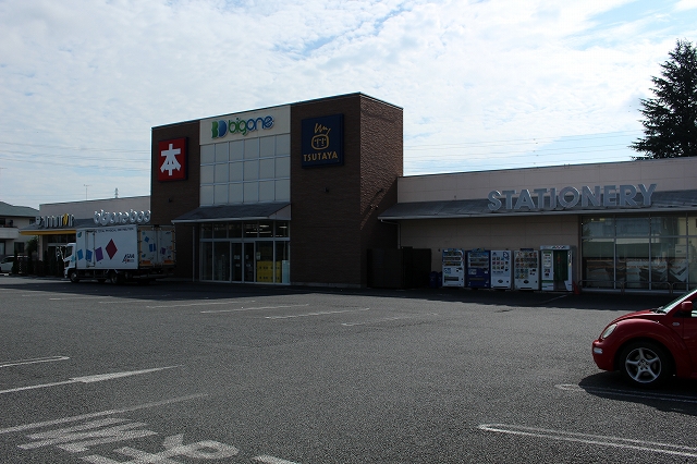 その他　ビッグワンＴＳＵＴＡＹＡ 鹿沼店（その他）まで250m