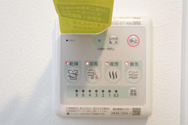 その他設備　設備浴室乾燥機