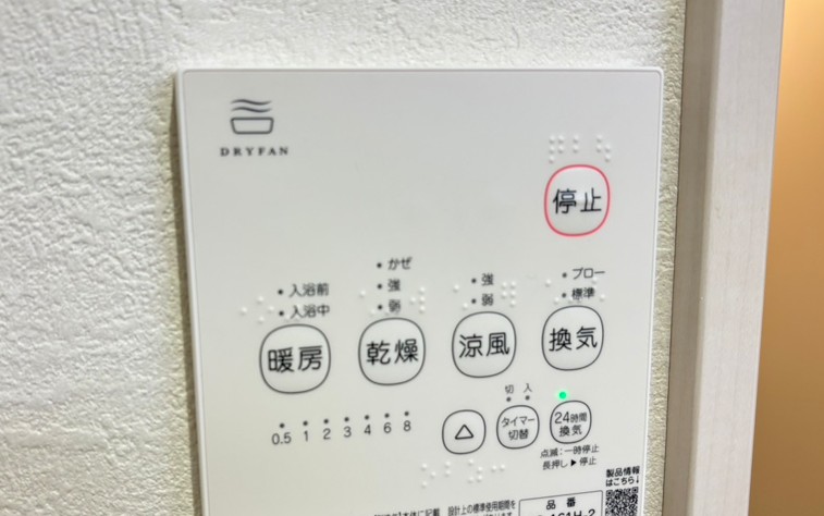 その他設備　参考写真