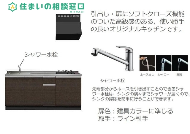 キッチン　イメージ
