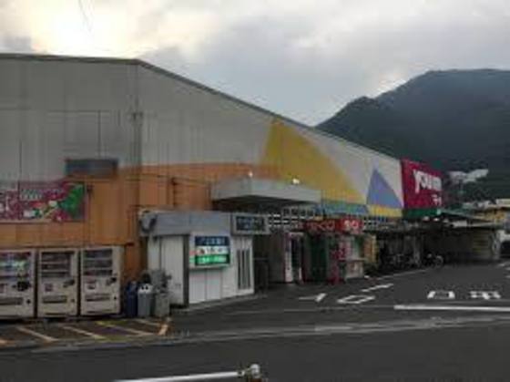 スーパー　ゆめマート八木（スーパー）まで886m