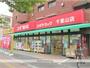 ドラックストア　スギ薬局千里山駅前店（ドラッグストア）まで650m