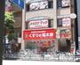 ドラックストア　くすりの福太郎 津田沼店（ドラッグストア）まで457m