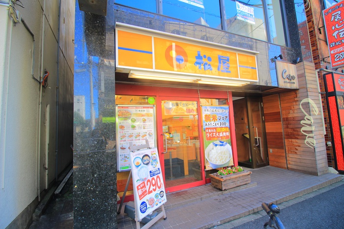 飲食店　松屋（飲食店）まで390m