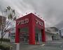 スーパー　業務用食品スーパー アミカ 堀田店（スーパー）まで869m
