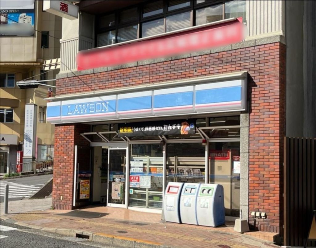 コンビニ　ローソンセントポール通店（コンビニ）まで300m