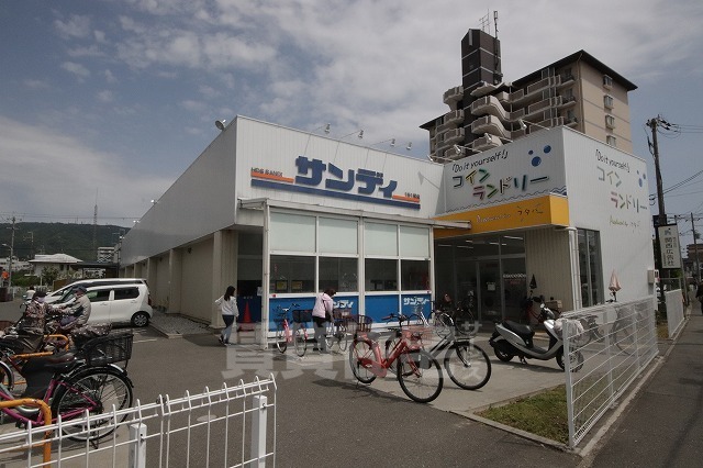 スーパー　サンディ　東大阪吉田店（スーパー）まで1623m