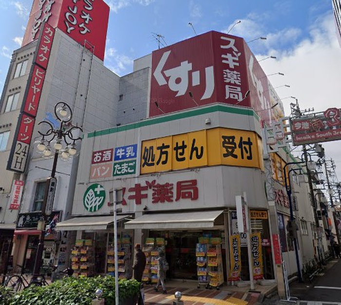 ドラックストア　スギ薬局今池店（ドラッグストア）まで436m