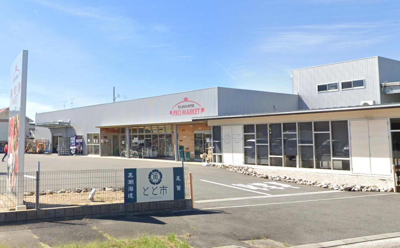 スーパー　プロマーケット津店（スーパー）まで434m
