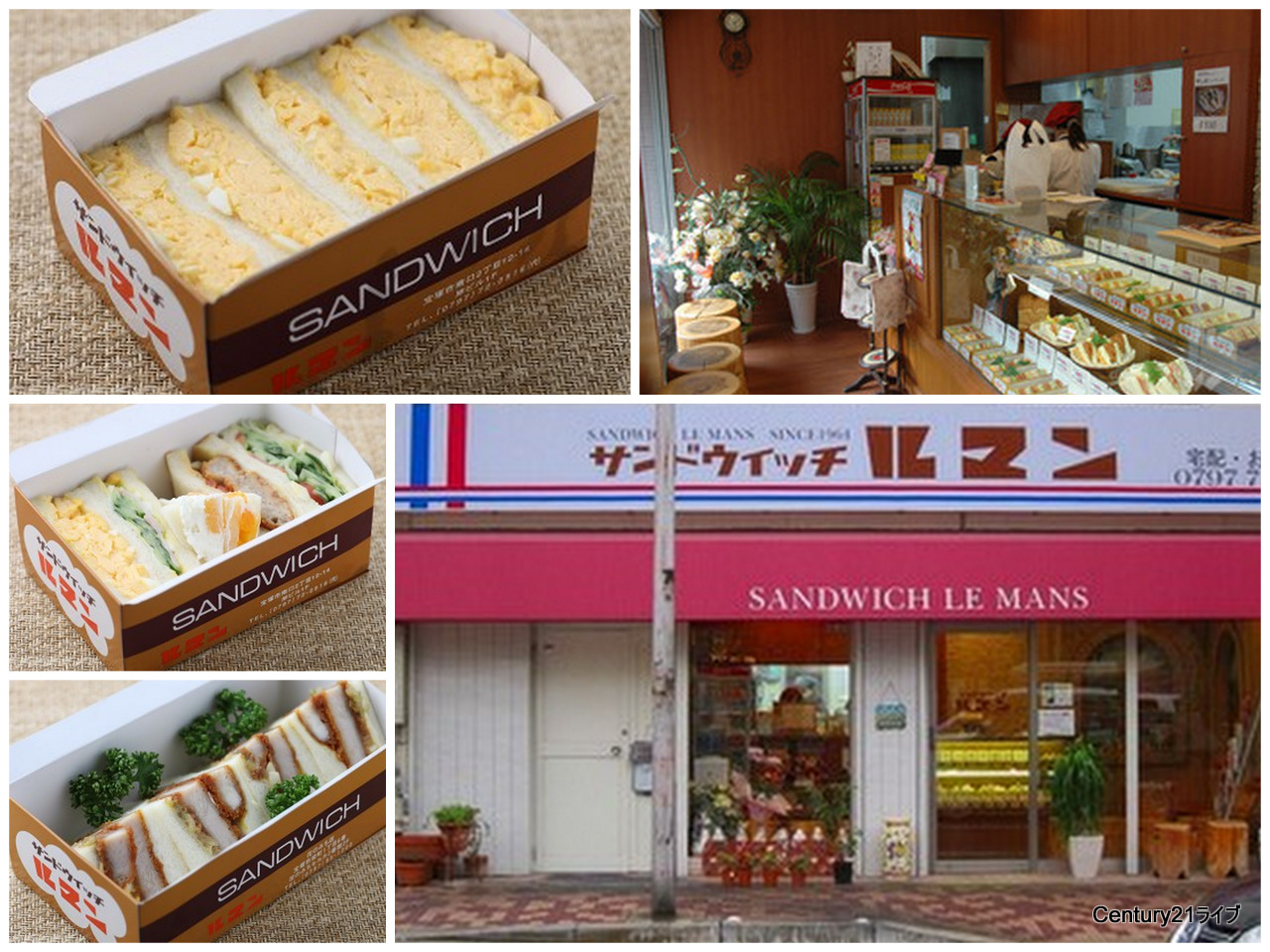 飲食店　サンドウィッチ　ルマン（飲食店）まで707m