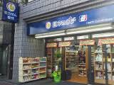 ドラックストア　薬のヒグチ新飯田橋店（ドラッグストア）まで165m