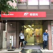 郵便局　飯田橋駅東口郵便局（郵便局）まで410m