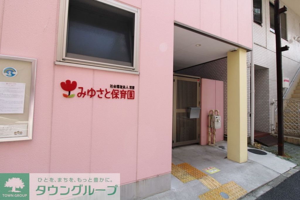 幼稚園・保育園　みゆさと保育園（幼稚園・保育園）まで1430m