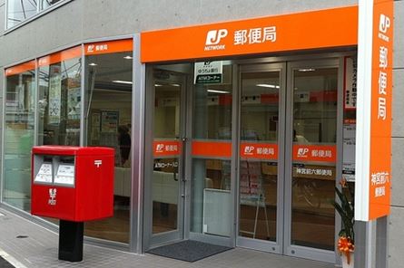 郵便局　淀川十三東郵便局（郵便局）まで386m