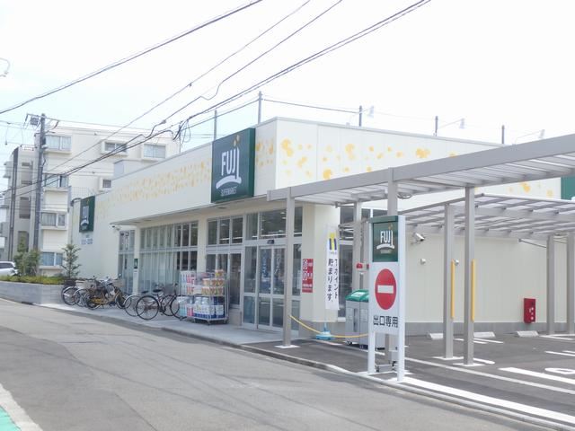 スーパー　ＦＵＪＩスーパー（スーパー）まで630m